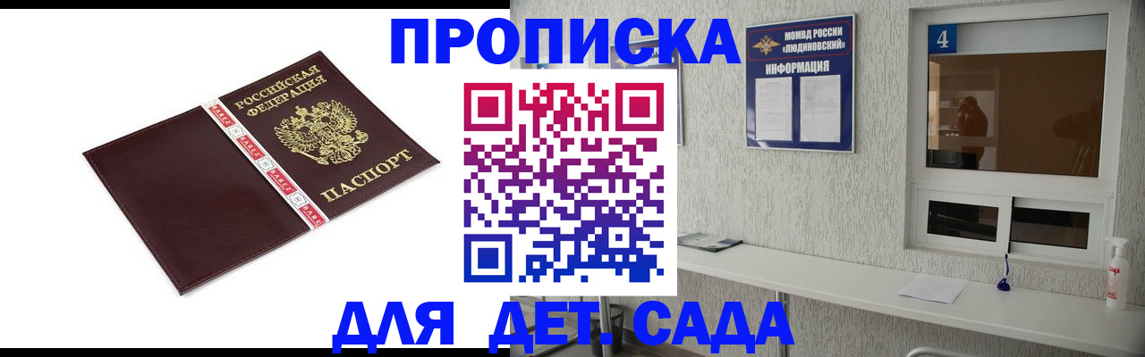 регистрация для дет. сада в Новодвинске