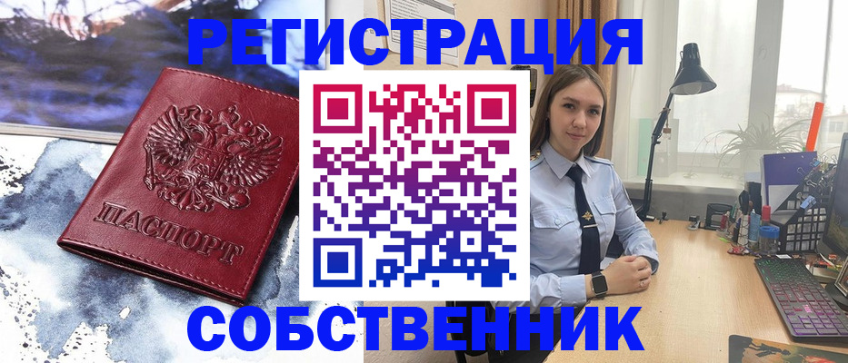 прописка гарантия в Новодвинске